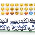ملصقات واتساب