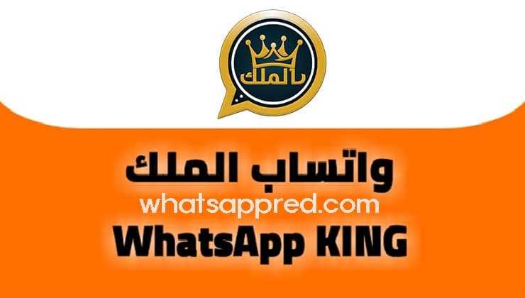 ما هو واتساب الملك الذهبي اخر اصدار KIWhatsApp التحديث الجديد