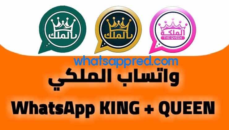واتساب الملك الذهبي 2025